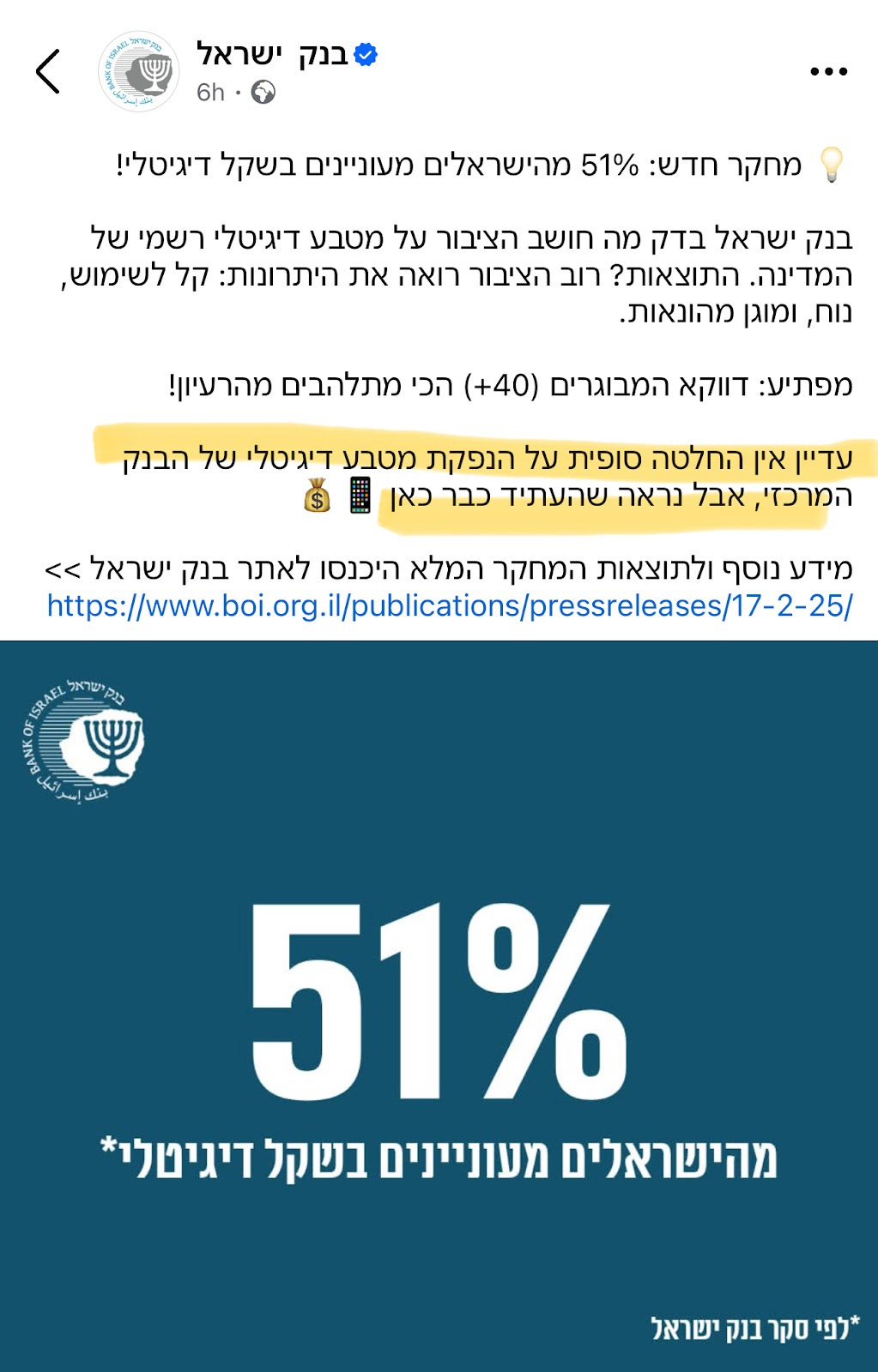 A recent study from Israel reveals that 51% of the population is keen on adopting a Central Bank Digital Currency (CBDC), specifically a digital version of the shekel. Is this true?